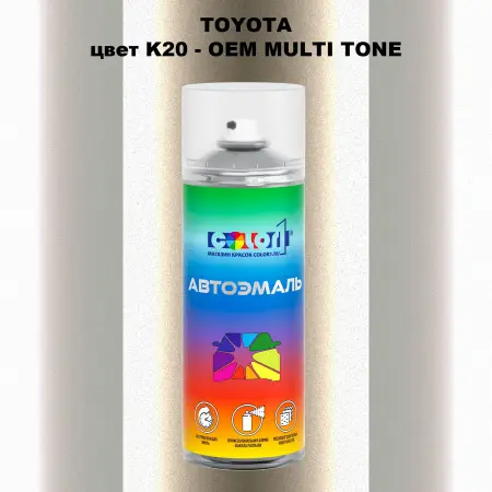 Аэрозольная краска TOYOTA, цвет K20 - 2-х цветное покрытие