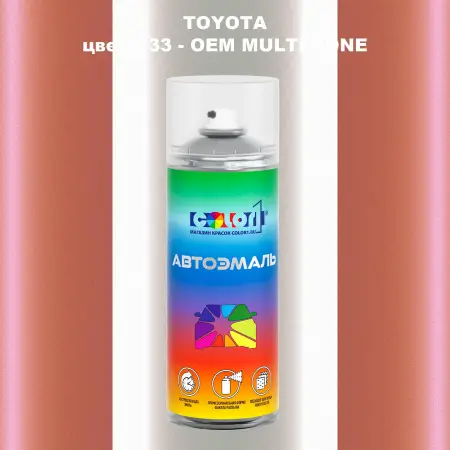 Аэрозольная краска TOYOTA, цвет K33 - 2-х цветное покрытие