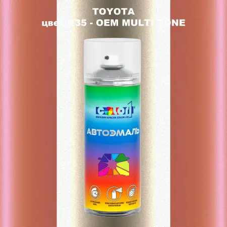 Аэрозольная краска TOYOTA, цвет K35 - 2-х цветное покрытие