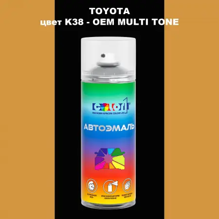 Аэрозольная краска TOYOTA, цвет K38 - 2-х цветное покрытие
