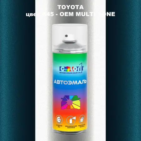Аэрозольная краска TOYOTA, цвет K45 - 2-х цветное покрытие