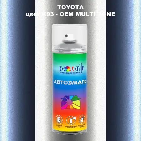 Аэрозольная краска TOYOTA, цвет K93 - 2-х цветное покрытие