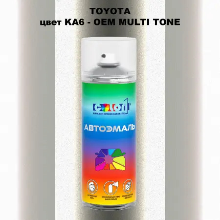 Аэрозольная краска TOYOTA, цвет KA6 - 2-х цветное покрытие
