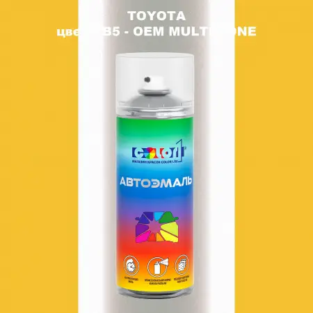 Аэрозольная краска TOYOTA, цвет KB5 - 2-х цветное покрытие