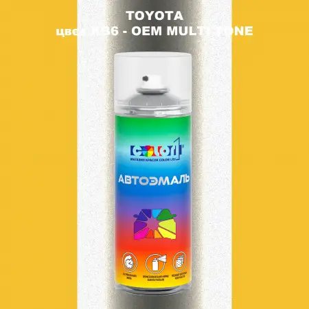 Аэрозольная краска TOYOTA, цвет KB6 - 2-х цветное покрытие