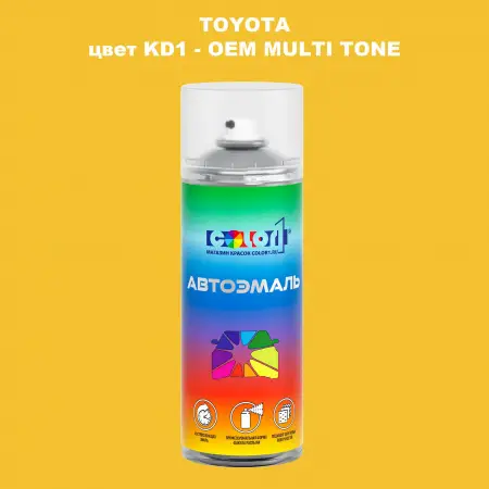 Аэрозольная краска TOYOTA, цвет KD1 - 2-х цветное покрытие