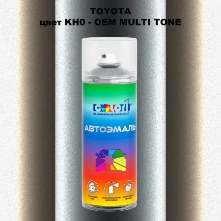 Аэрозольная краска TOYOTA, цвет KH0 - 2-х цветное покрытие