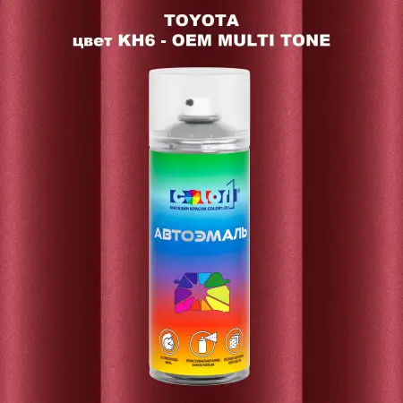 Аэрозольная краска TOYOTA, цвет KH6 - 2-х цветное покрытие