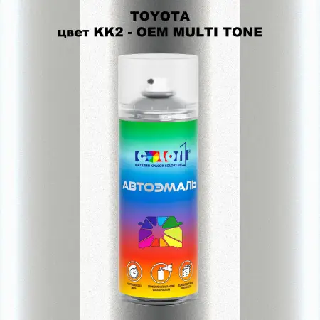 Аэрозольная краска TOYOTA, цвет KK2 - 2-х цветное покрытие
