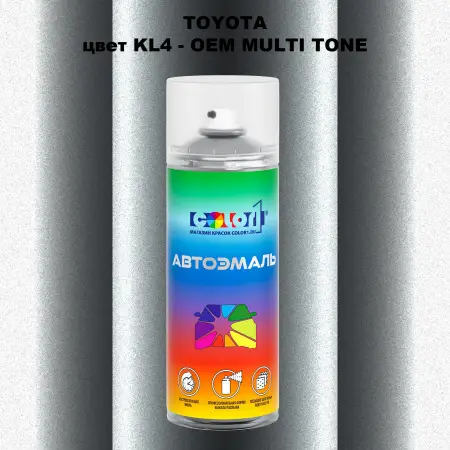 Аэрозольная краска TOYOTA, цвет KL4 - 2-х цветное покрытие