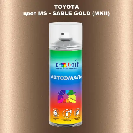Аэрозольная краска TOYOTA, цвет MS - SABLE GOLD (MKII)