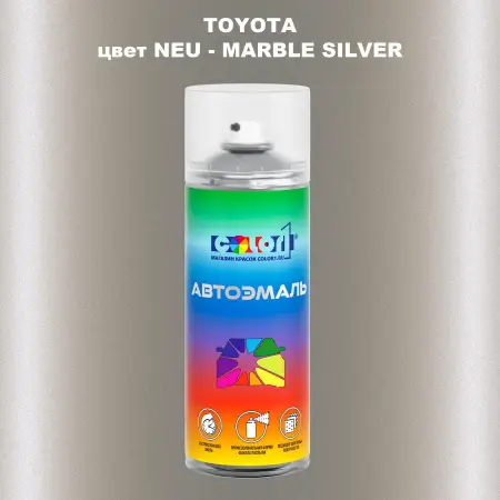 Аэрозольная краска TOYOTA, цвет NEU - MARBLE SILVER