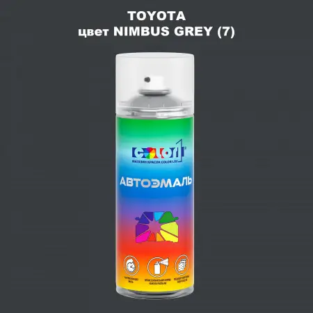 Аэрозольная краска TOYOTA, цвет - NIMBUS GREY (7)
