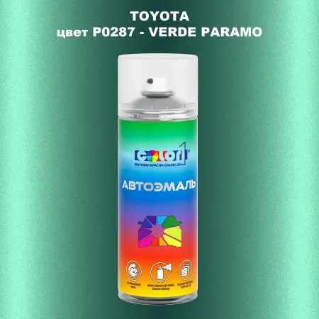Аэрозольная краска TOYOTA, цвет P0287 - VERDE PARAMO