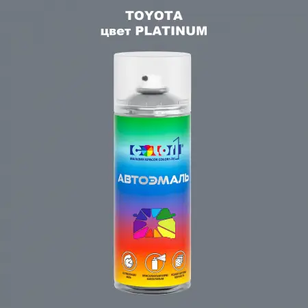 Аэрозольная краска TOYOTA, цвет - PLATINUM
