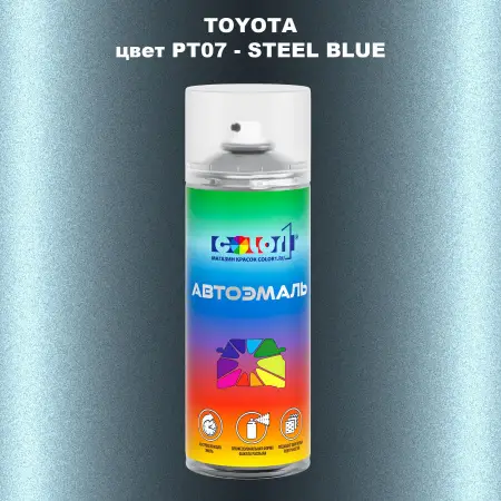 Аэрозольная краска TOYOTA, цвет PT07 - STEEL BLUE