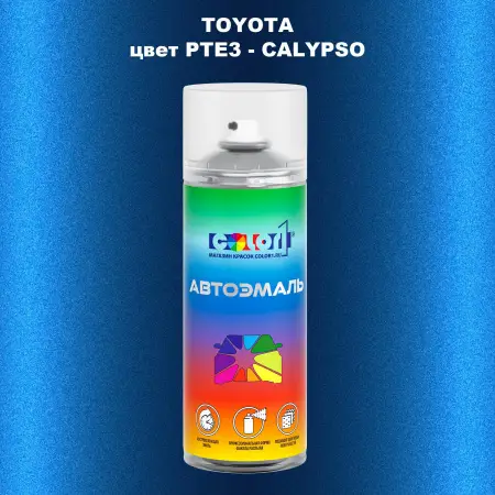 Аэрозольная краска TOYOTA, цвет PTE3 - CALYPSO
