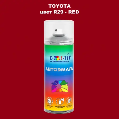 Аэрозольная краска TOYOTA, цвет R29 - RED