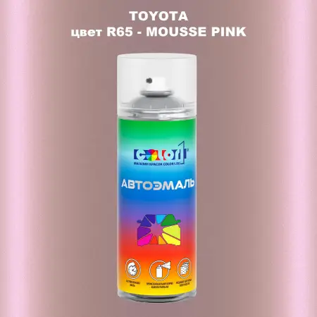 Аэрозольная краска TOYOTA, цвет R65 - MOUSSE PINK