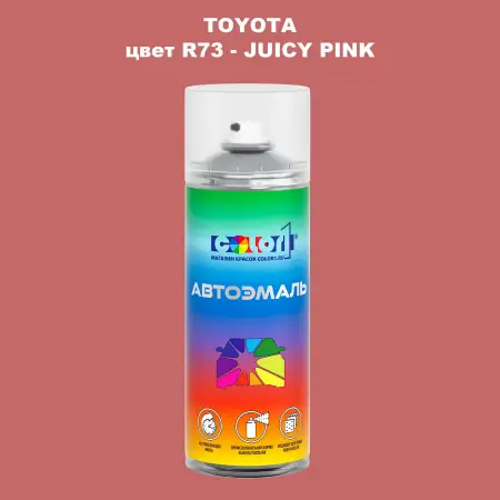 Аэрозольная краска TOYOTA, цвет R73 - JUICY PINK