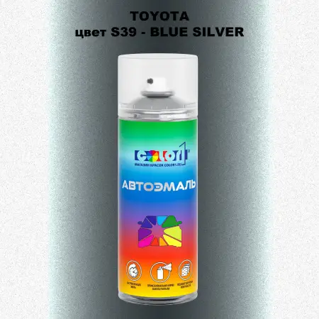 Аэрозольная краска TOYOTA, цвет S39 - BLUE SILVER