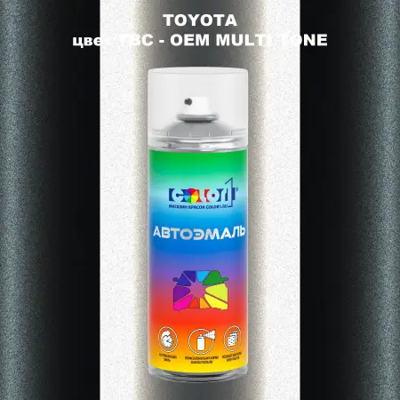 Аэрозольная краска TOYOTA, цвет TBC - 2-х цветное покрытие
