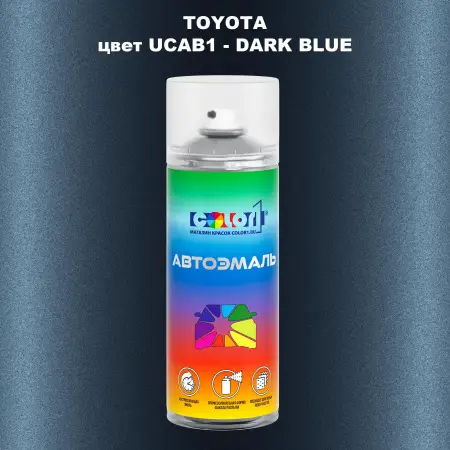 Аэрозольная краска TOYOTA, цвет UCAB1 - DARK BLUE