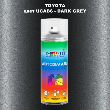 Аэрозольная краска TOYOTA, цвет UCAB6 - DARK GREY