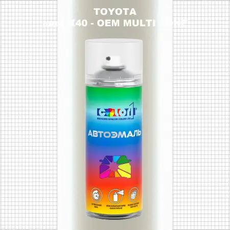 Аэрозольная краска TOYOTA, цвет X40 - 2-х цветное покрытие