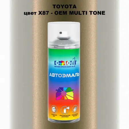 Аэрозольная краска TOYOTA, цвет X87 - 2-х цветное покрытие