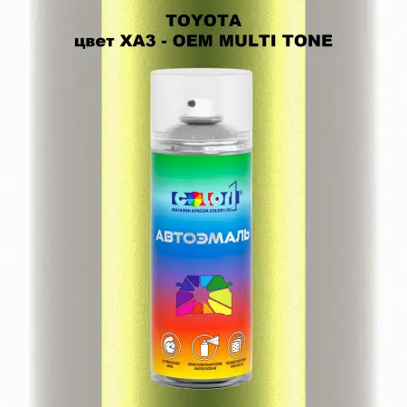 Аэрозольная краска TOYOTA, цвет XA3 - 2-х цветное покрытие