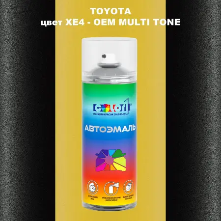 Аэрозольная краска TOYOTA, цвет XE4 - 2-х цветное покрытие