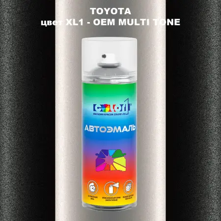 Аэрозольная краска TOYOTA, цвет XL1 - 2-х цветное покрытие