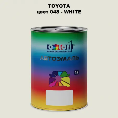 Автомобильная краска TOYOTA, цвет 048 - WHITE