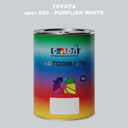 Автомобильная краска TOYOTA, цвет 059 - PURPLISH WHITE
