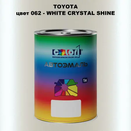 Автомобильная краска TOYOTA, цвет 062 - WHITE CRYSTAL SHINE
