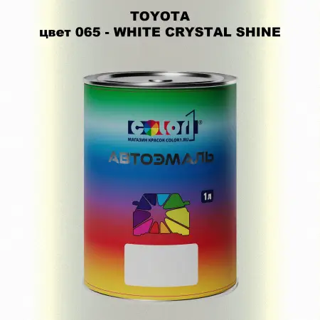 Автомобильная краска TOYOTA, цвет 065 - WHITE CRYSTAL SHINE
