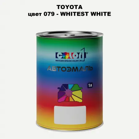 Автомобильная краска TOYOTA, цвет 079 - WHITEST WHITE