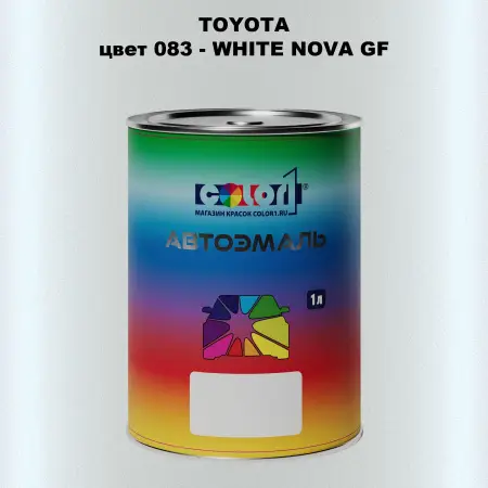 Автомобильная краска TOYOTA, цвет 083 - WHITE NOVA GF