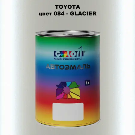 Автомобильная краска TOYOTA, цвет 084 - GLACIER
