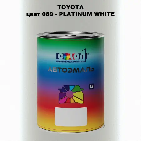 Автомобильная краска TOYOTA, цвет 089 - PLATINUM WHITE