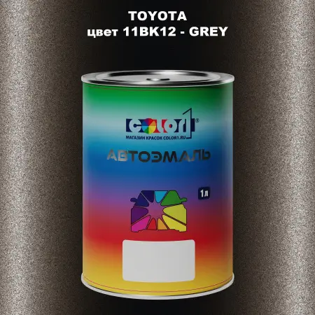 Автомобильная краска TOYOTA, цвет 11BK12 - GREY