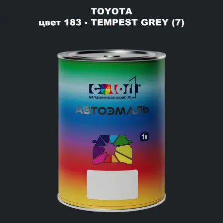 Автомобильная краска TOYOTA, цвет 183 - TEMPEST GREY (7)