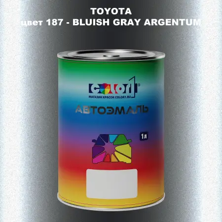 Автомобильная краска TOYOTA, цвет 187 - BLUISH GRAY ARGENTUM