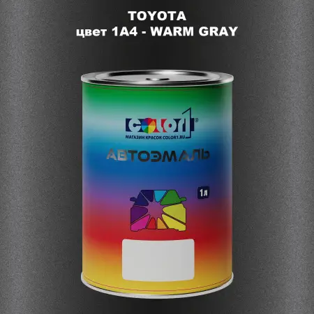Автомобильная краска TOYOTA, цвет 1A4 - WARM GRAY