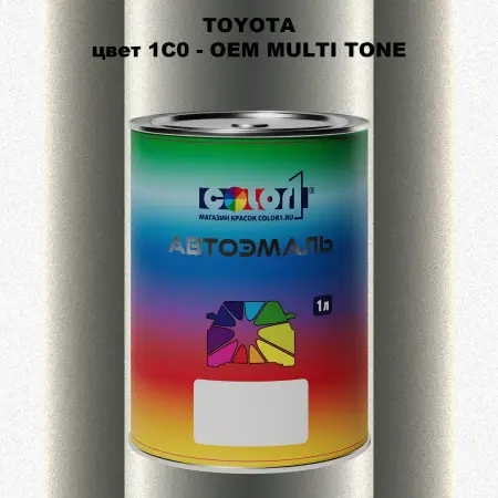 Автомобильная краска TOYOTA, цвет 1C0 - 2-х цветное покрытие