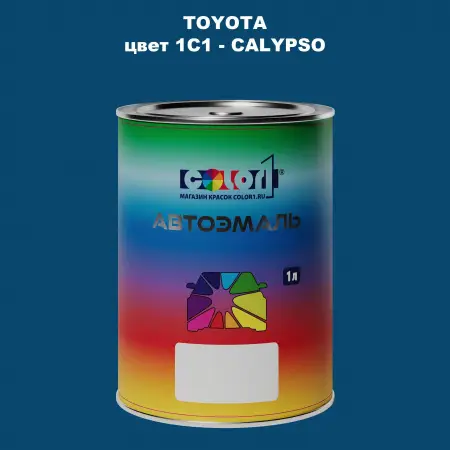 Автомобильная краска TOYOTA, цвет 1C1 - CALYPSO
