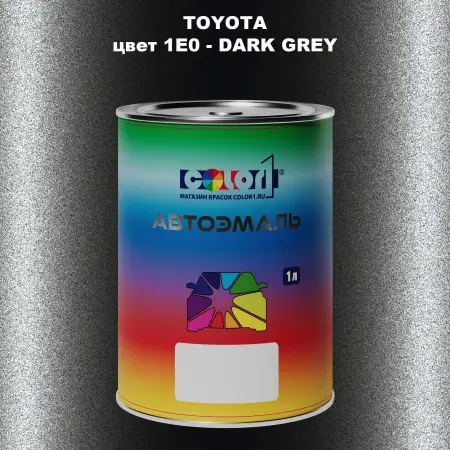 Автомобильная краска TOYOTA, цвет 1E0 - DARK GREY