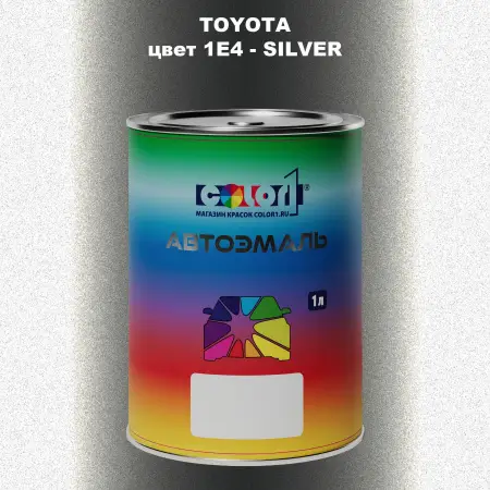 Автомобильная краска TOYOTA, цвет 1E4 - SILVER