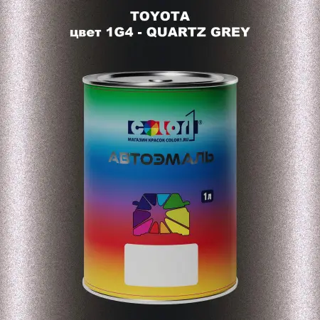 Автомобильная краска TOYOTA, цвет 1G4 - QUARTZ GREY
